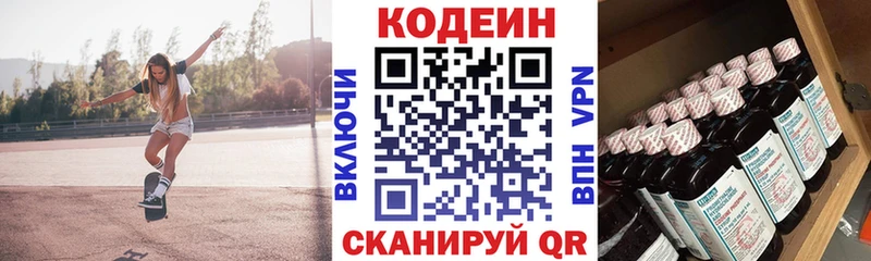 Купить закладки  Бутурлиновка  Кодеин напиток Lean (лин) 