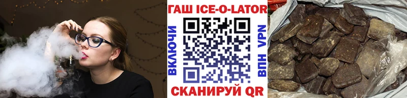 Гашиш Ice-O-Lator  Купить закладки  Бутурлиновка 