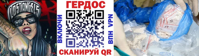 Купить Бутурлиновка ГЕРОИН VHQ