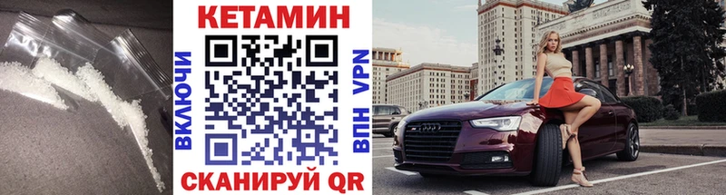Кетамин VHQ  Купить закладки  Бутурлиновка 