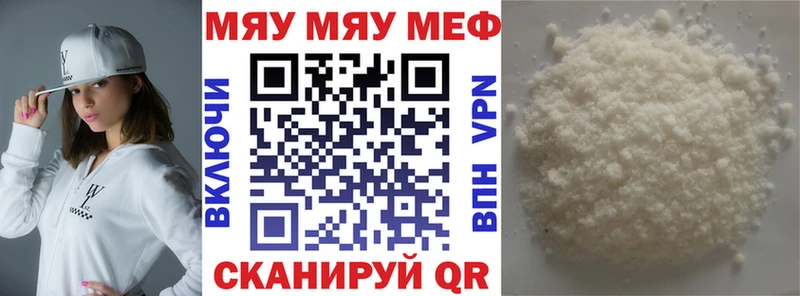 МЯУ-МЯУ mephedrone  Купить  Бутурлиновка 