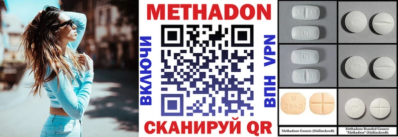 Метадон мёд Купить закладки Бутурлиновка